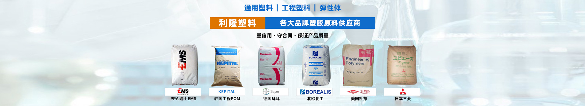 工程塑料給塑膠產(chǎn)業(yè)帶來的新面貌banner